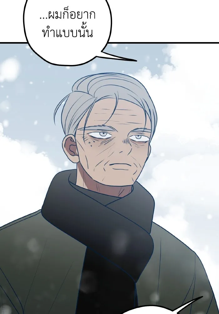 รักนี้ไม่มีรีไซเคิล ตอนที่ 83 รูปที่ 34