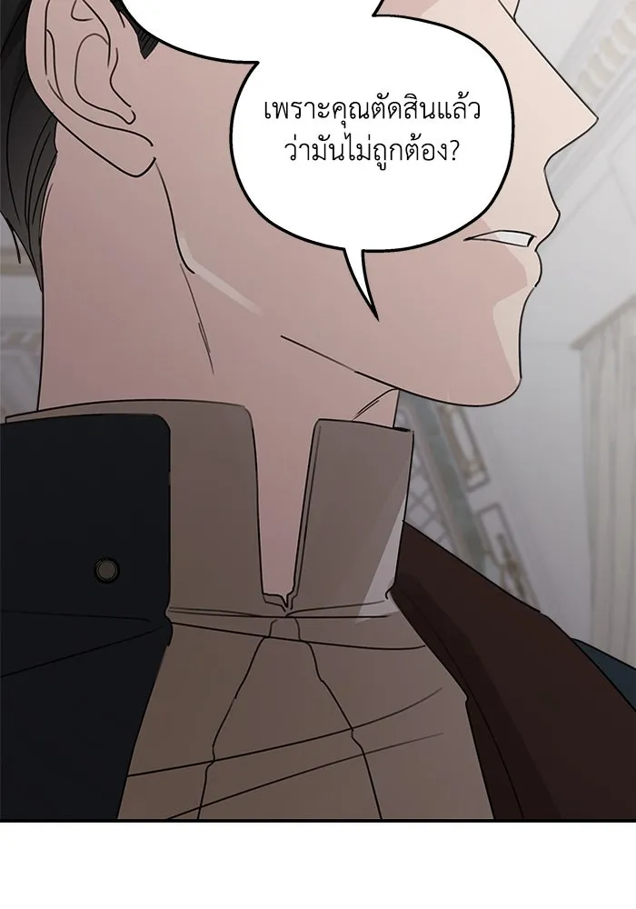 ครอบครัวสามีเห็นทีจะคลั่งรัก ตอนที่ 121 รูปที่ 53