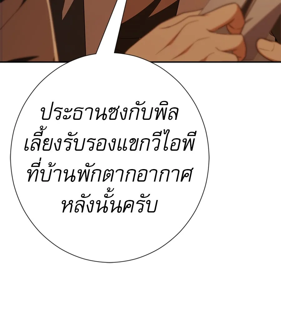 คอลเซ็นเตอร์เปลี่ยนชีวิต ตอนที่ 44 ความลับของบ้านพักตากอากาศ รูปที่ 101