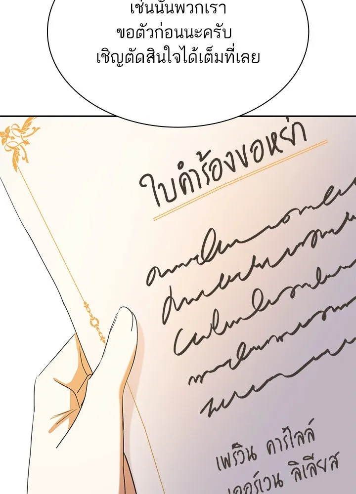 อดีตภรรยาของพระเอกหนุ่มจอมคลั่งรัก ตอนที่ 41 รูปที่ 7