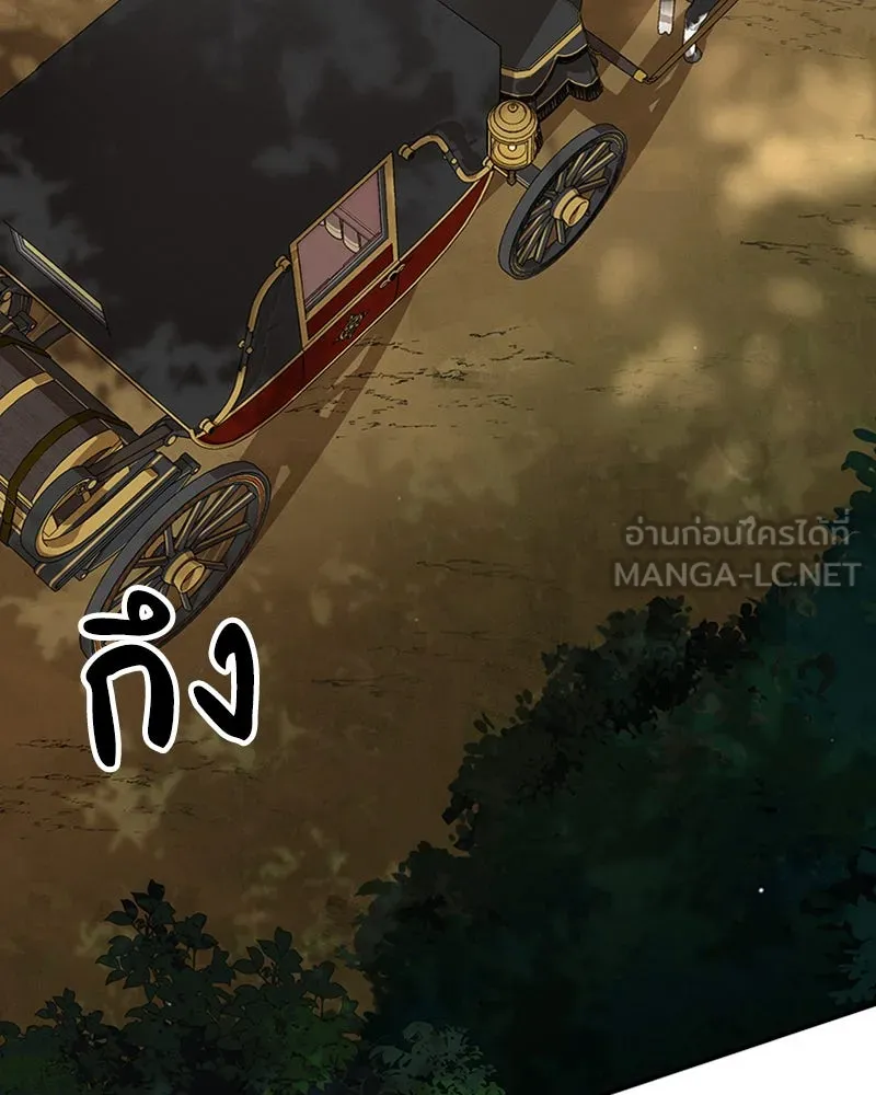 โอ้ ศัตรูที่รัก ตอนที่ 20 รูปที่ 3