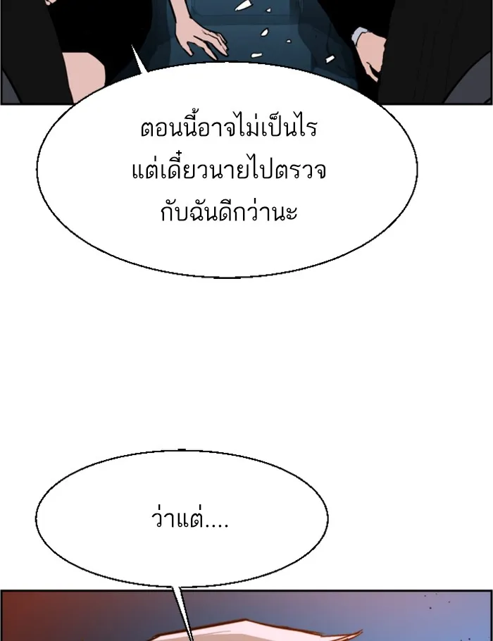 พี่ชายสายบอดี้การ์ด ตอนที่ 27 รูปที่ 139