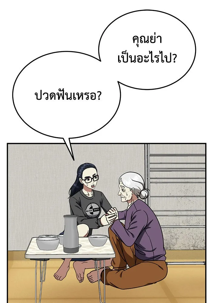 ช่วยเปลี่ยนฉันที ตอนที่ 200. ซีซัน 2 ลาอิมฮยัง 2 รูปที่ 41