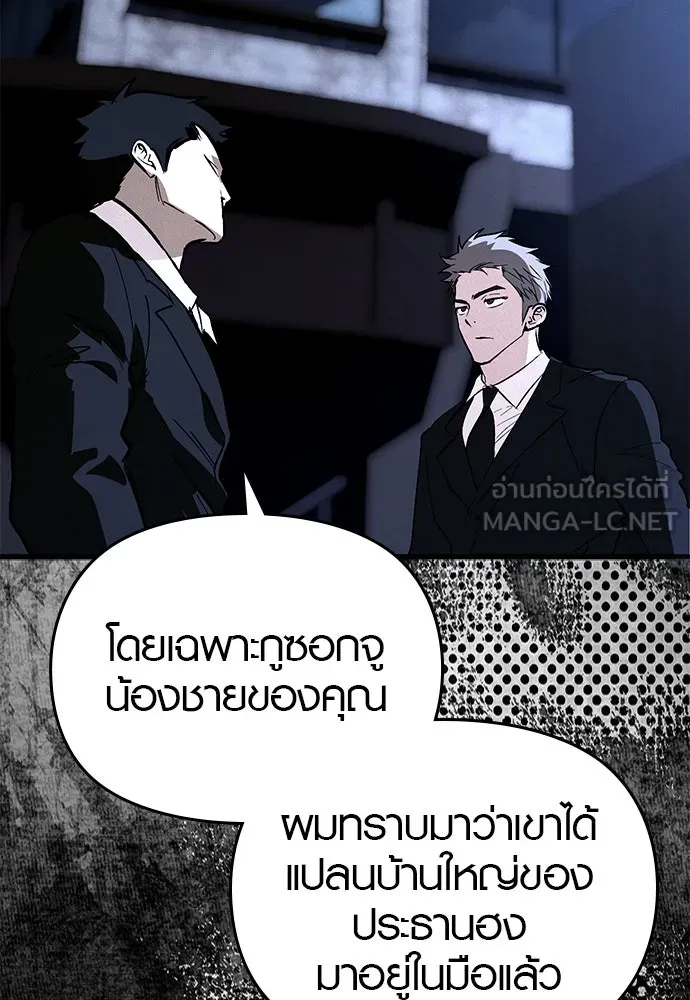 บันทึกรักลูกสาวเจ้าพ่อ ตอนที่ 45 รูปที่ 120