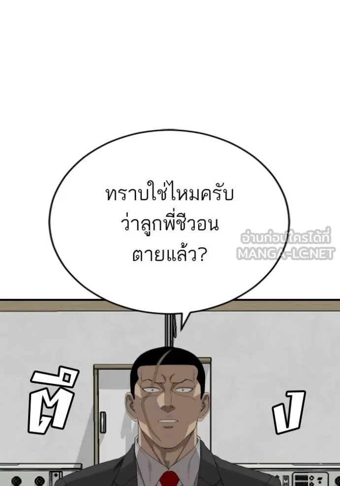 BAD GUY ตอนที่ 284 รูปที่ 46