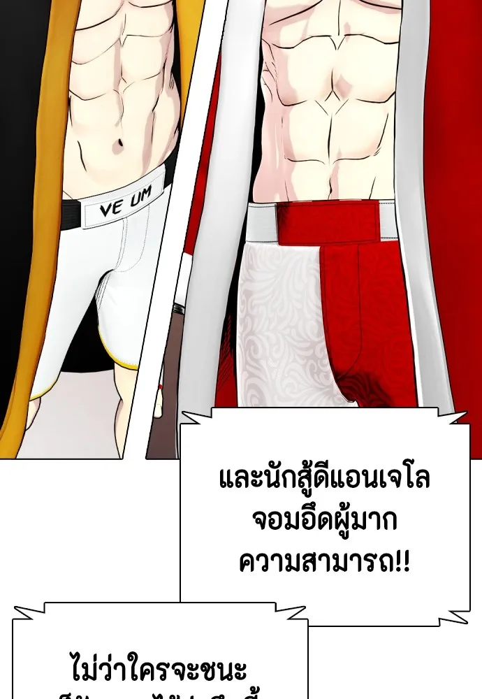 หมาหัวเน่าเก๋าเกินไป ตอนที่ 80 รูปที่ 128