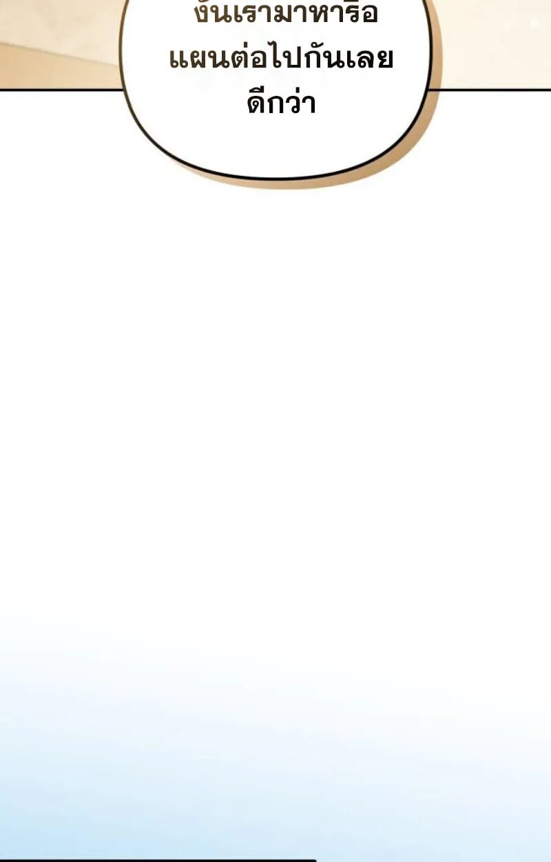 Raising Villains the Right Way ฉ_นกลายเป_นผ_สน_บสน_นของเหล_าต_วร_าย ตอนที่ ตอนที่ 13 รูปที่ 138