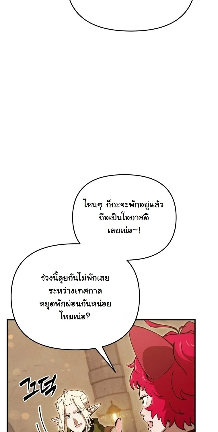 Dungeon Gourmet อ_ศว_นเป_บพ_สดาร เปล_ยนม_งกรให_เป_นเมน_เด_ด ตอนที่ ตอนที่ 24 รูปที่ 30