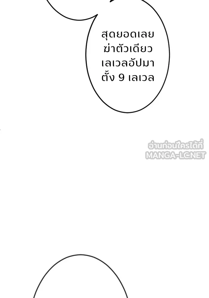 โคตรอาวุธลับระดับ ตอนที่ 3 รูปที่ 48
