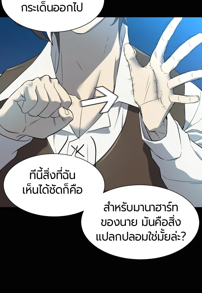 ยอดสถาปนิกผู้พิทักษ์อาณาจักร ตอนที่ 7 รูปที่ 29