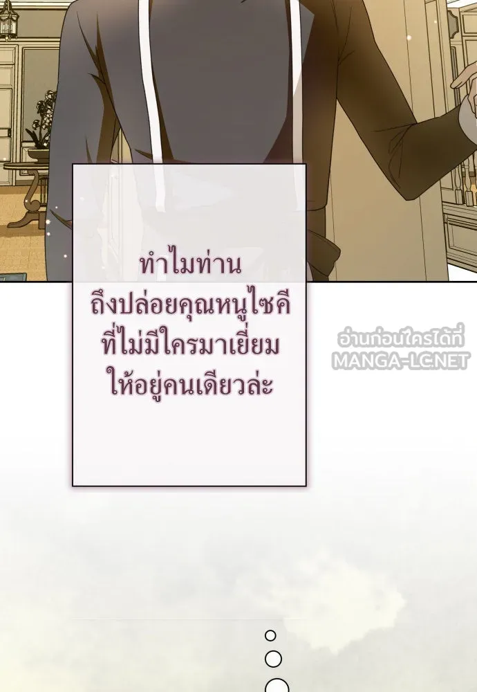 ชิงชีวิตพลิกลิขิตชะตา ตอนที่ 194. ปิดปากเงียบ(2) รูปที่ 117