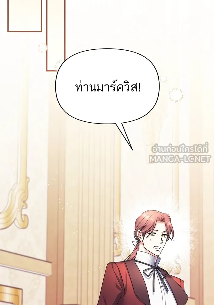 แด่ตัวละครโปรดที่ถูกทิ้ง ตอนที่ 47 รูปที่ 105