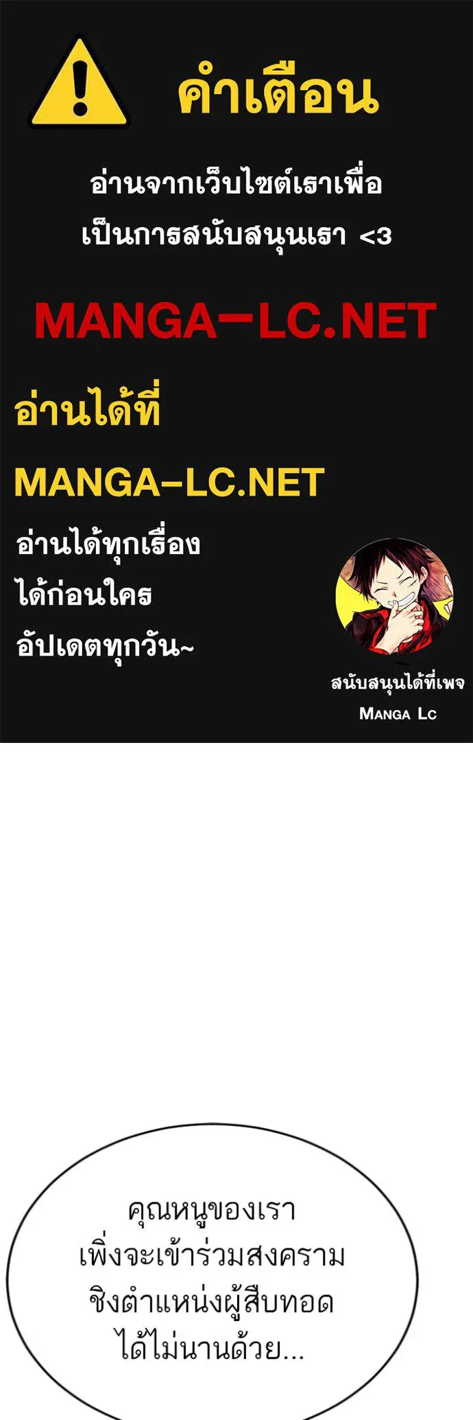 BAD GUY ตอนที่ 286 รูปที่ 1