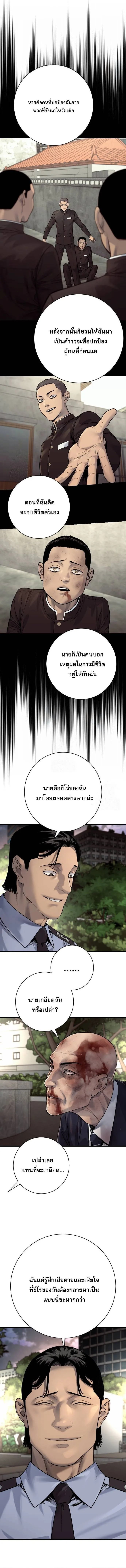 Return of the Bloodthirsty Police ตำรวจน_กฆ_า ตอนที่ ตอนที่ 102 รูปที่ 7
