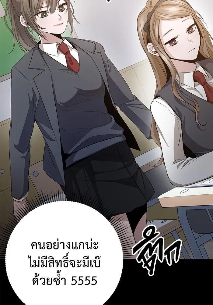 ราชินีนักบู๊ ตอนที่ 29 รูปที่ 157