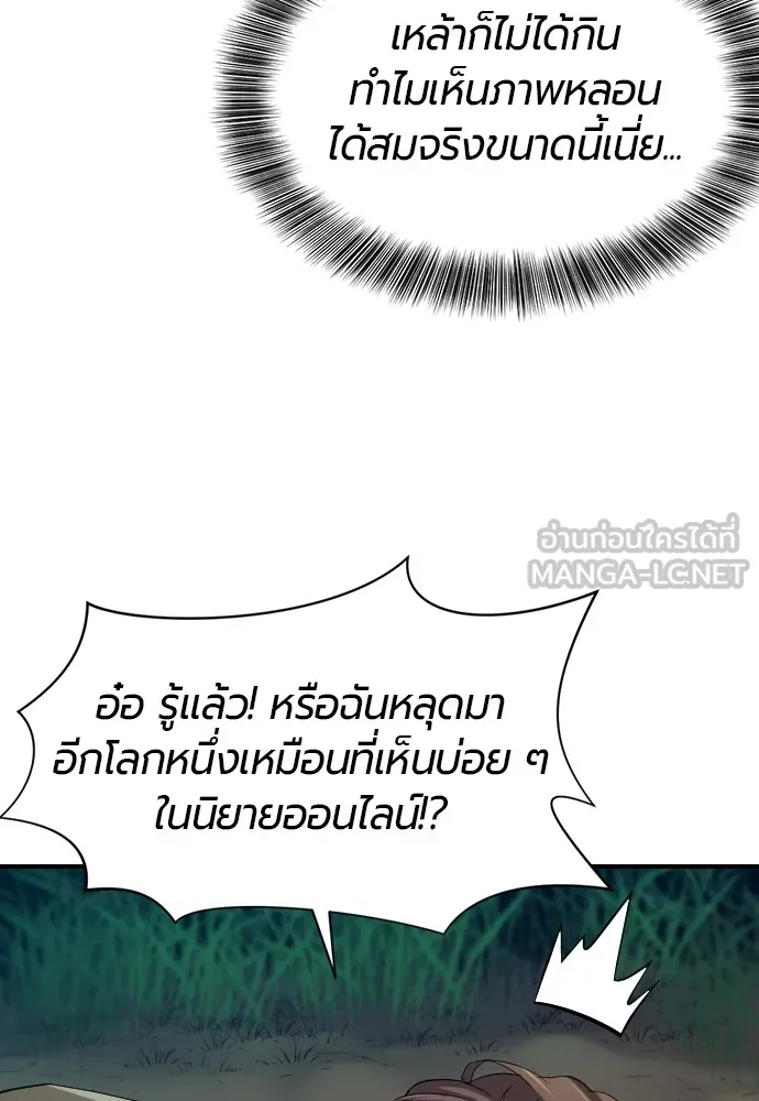 ยอดสถาปนิกผู้พิทักษ์อาณาจักร ตอนที่ 1 รูปที่ 33