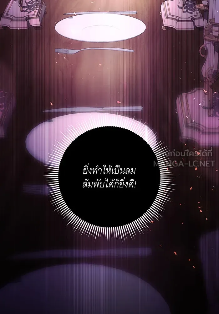 ทุกอย่างที่เสียไป ฉันขอทวงคืน ตอนที่ 45 รูปที่ 99