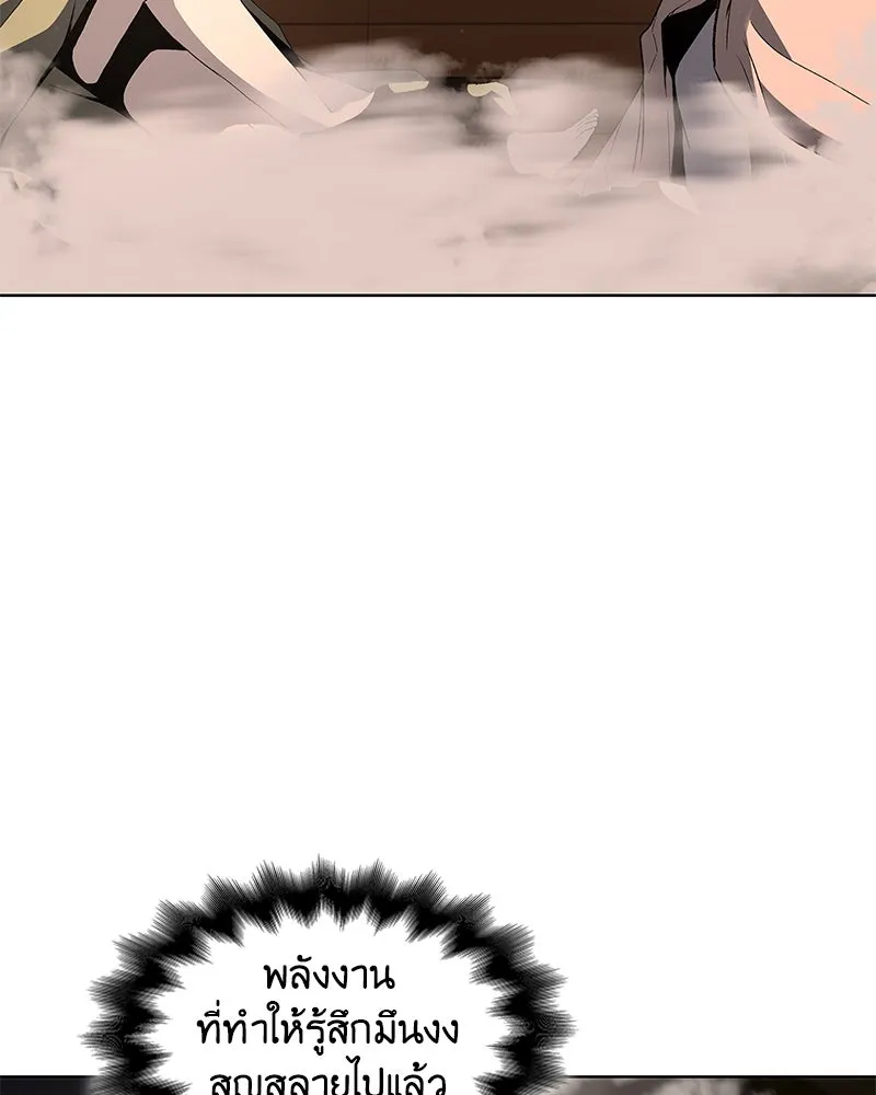 เกิดอีกทีเป็นว่าที่ประมุขลัทธิมาร ตอนที่ 37 รูปที่ 58