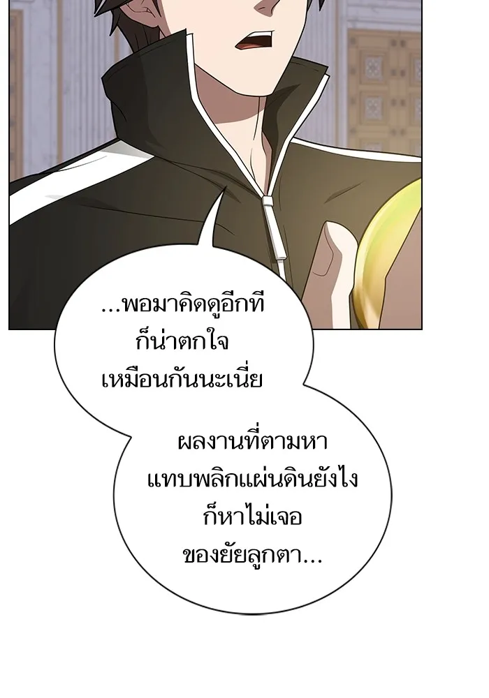 ผู้เล่นขั้นเทพแห่งหอคอยฝึกสอน ตอนที่ 197 รูปที่ 92