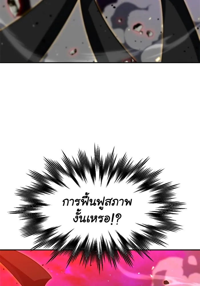 อดีตบอสหอคอย ตอนที่ 84 รูปที่ 43