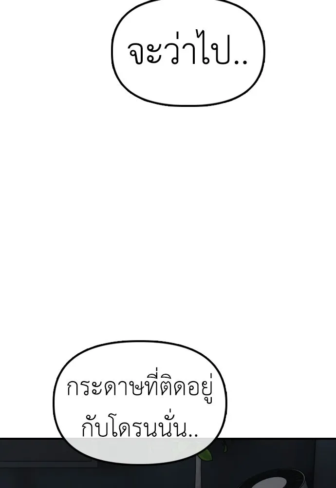 ผู้กล้าฝ่าวันสิ้นโลก ตอนที่ 56 นังนั่น ฉันจะฆ่ามันด้วย รูปที่ 100