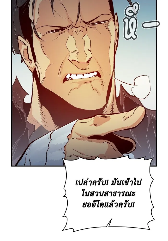 The Lone Necromancer ตอนที่ 56 รูปที่ 136