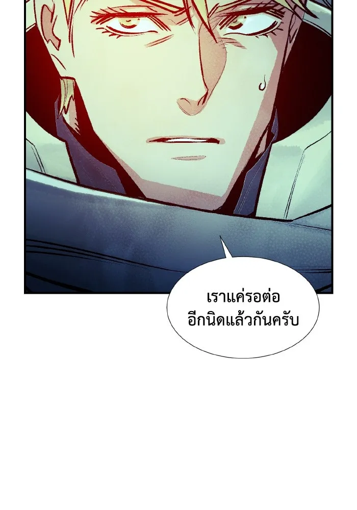 The Lone Necromancer ตอนที่ 80 รูปที่ 80