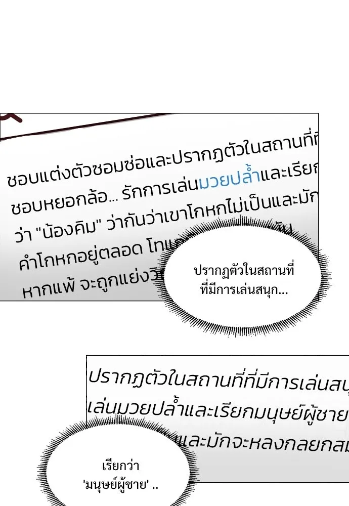 JAKDU ตอนที่ 74 รูปที่ 29