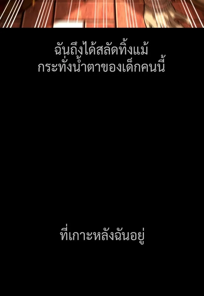 นักฆ่าย้อนวัย ตอนที่ 117 รูปที่ 80