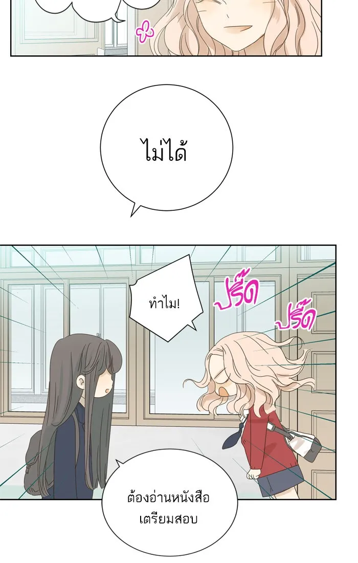 ฉันมันร้าย หรือเพราะโลกไม่น่ารัก ตอนที่ 37 รูปที่ 37