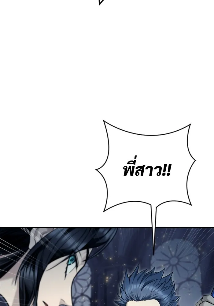 อูเร็ค มาซิโน่ ตอนที่ 33 อย่ามาขวาง รูปที่ 53