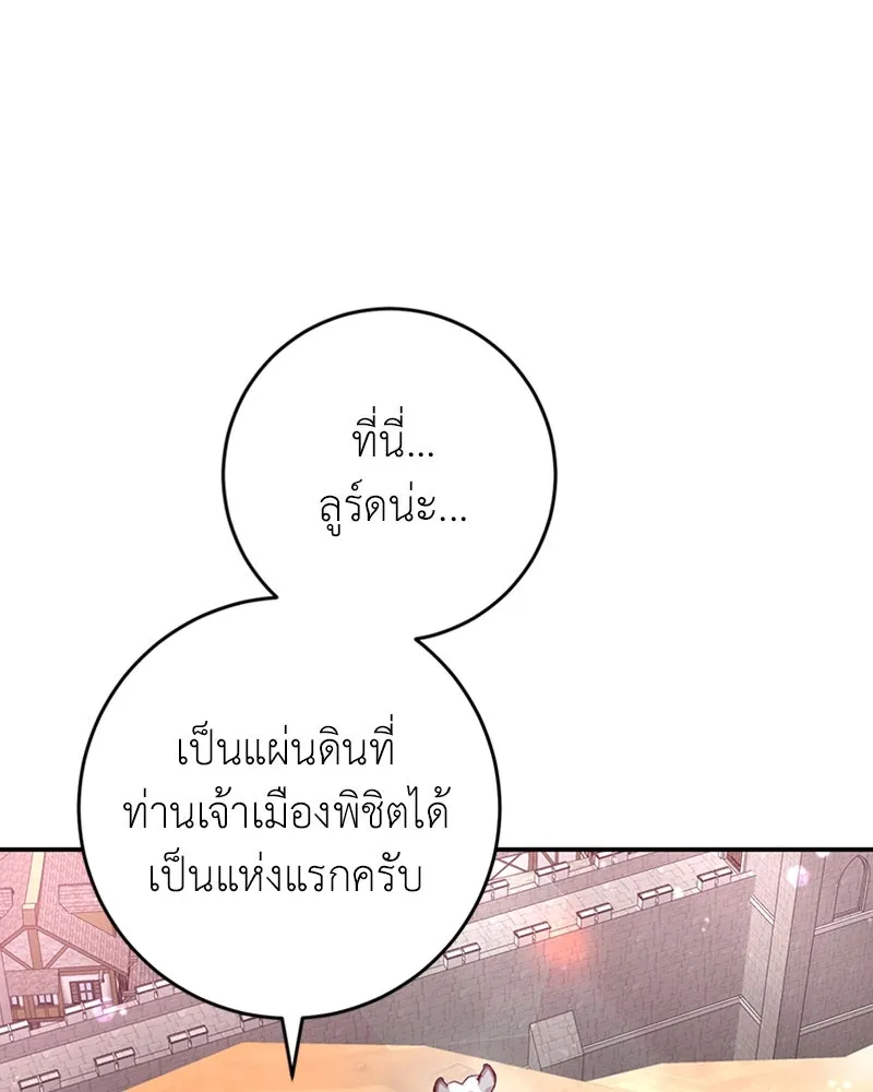 ภารกิจไล่ตามลุค บีเชล ตอนที่ 25 รูปที่ 67