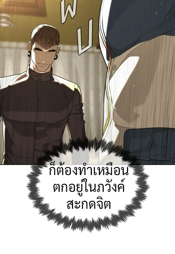 นักฆ่าย้อนวัย ตอนที่ 110 รูปที่ 226
