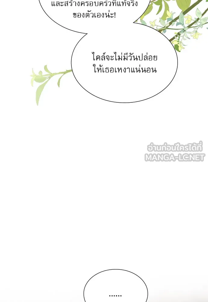 ถ้าไม่ร้อง ก็จงอ้อนวอนซะ ตอนที่ 38 รูปที่ 96