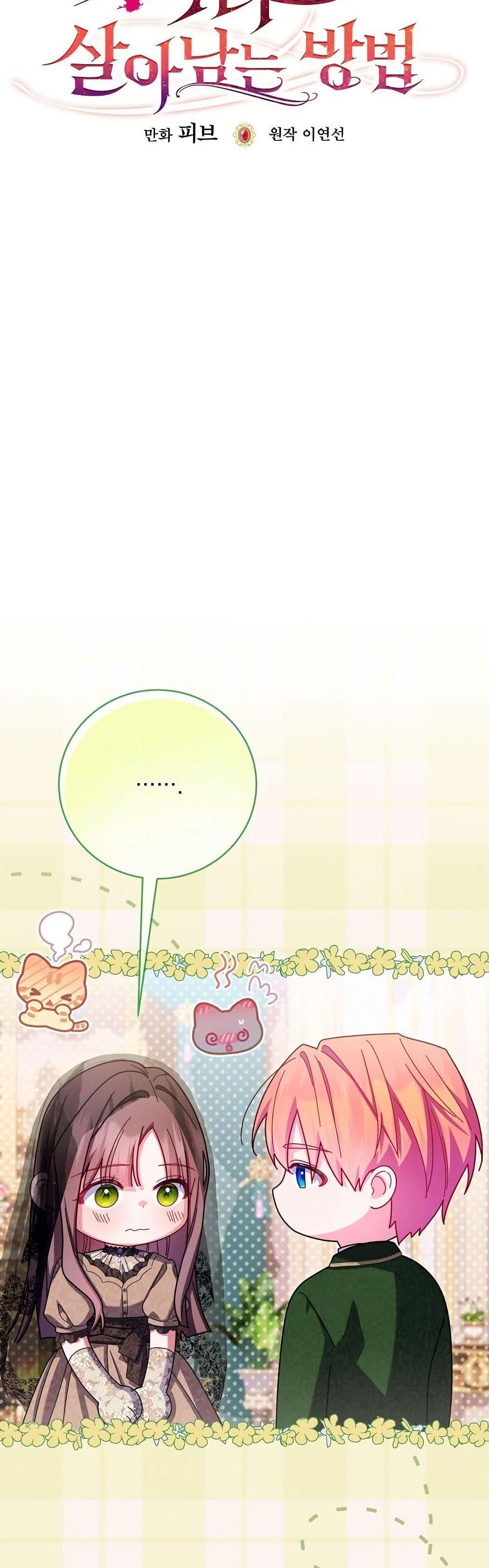 Manga-lc-com อ่านมังงะ อ่านการ์ตูน ออนไลน์ ฟรี How to Survive as a Villainess on the Verge of Death ตอนที่ 1 2 3 4 5 6 7 8 9 10 11 12 13 14 ฟรี ไม่มีโฆษณา Manga-lc - อ่าน มังงะ อ่าน การ์ตูน ออนไลน์ อ่านมังงะ ฟรี