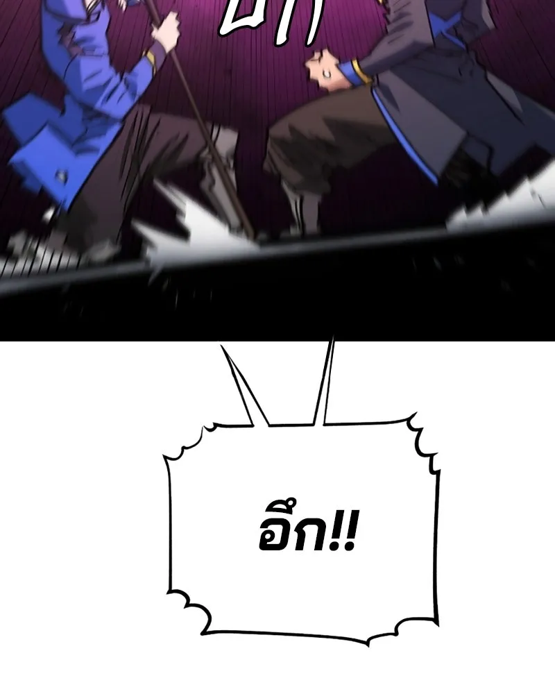 Player ตอนที่ 135 รูปที่ 73