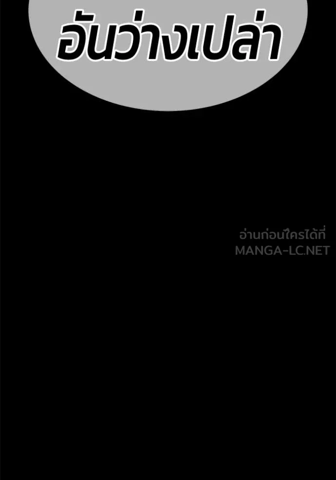 +99 ท่อนไม้ ตอนที่ 174 รูปที่ 214