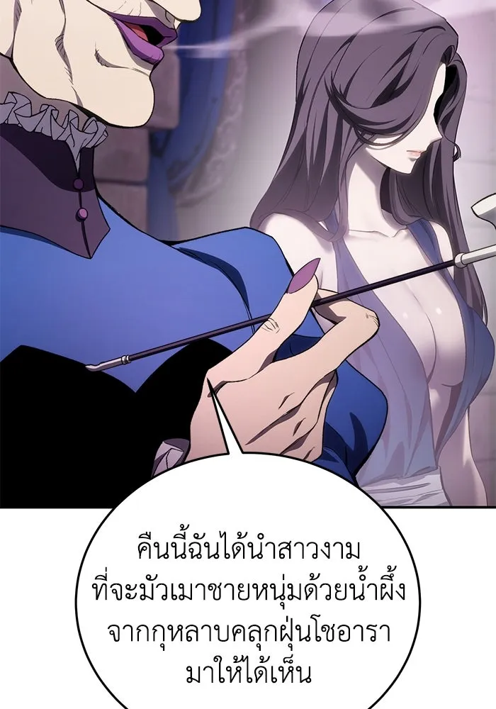 ยอดนักดาบผู้โอบอุ้มดารา ตอนที่ 35 รูปที่ 106