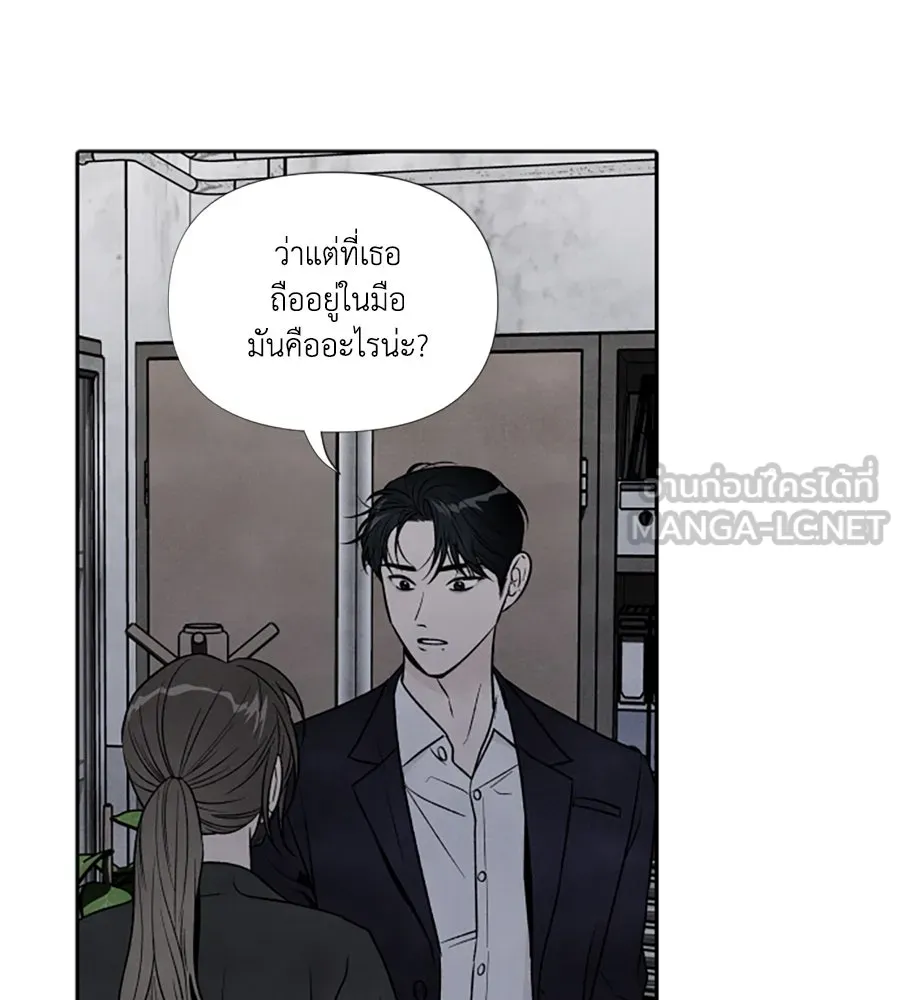 เหตุผลของคนไม่อยากอยู่ ตอนที่ 67 รูปที่ 72