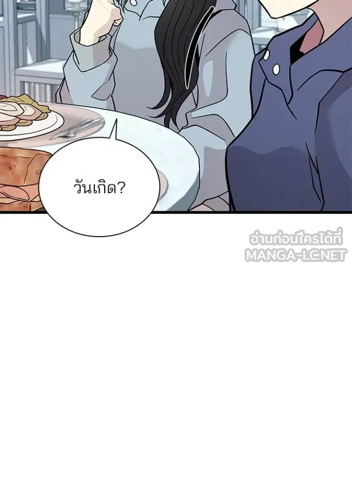 Villain to kill ตอนที่ 226 รูปที่ 58