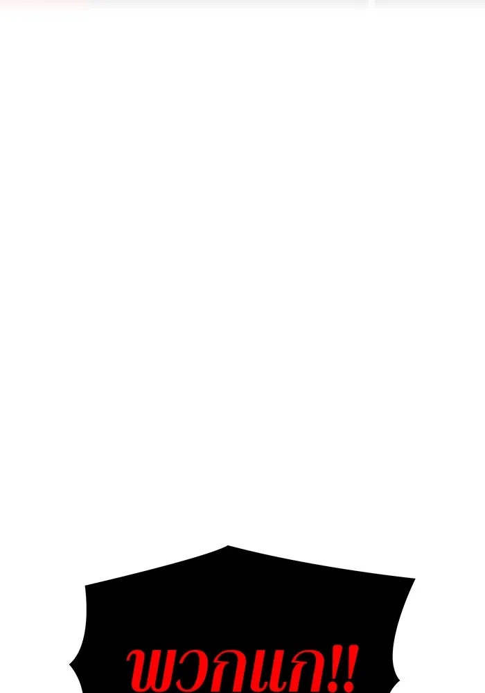 เพลเยอร์เลือดเทวะ ตอนที่ 55 หายนะครั้งที่ 2 ② รูปที่ 17