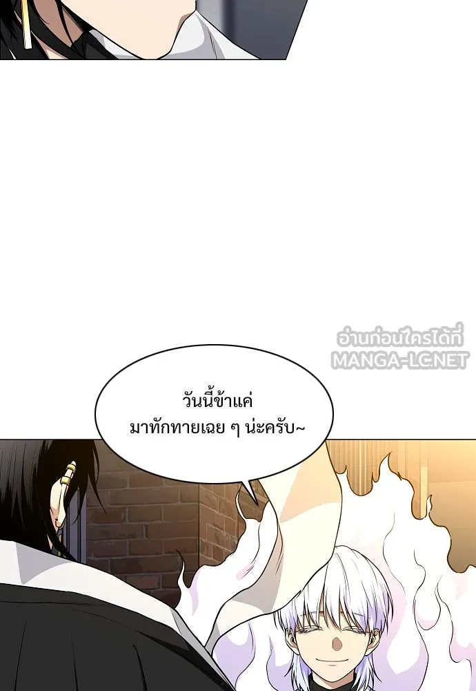 JAKDU ตอนที่ 61 รูปที่ 12