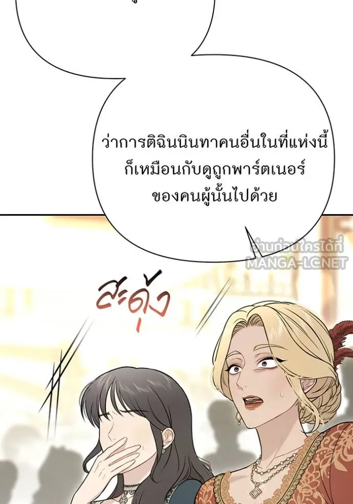 ห้องนอนลับ ตอนที่ 164 รูปที่ 103