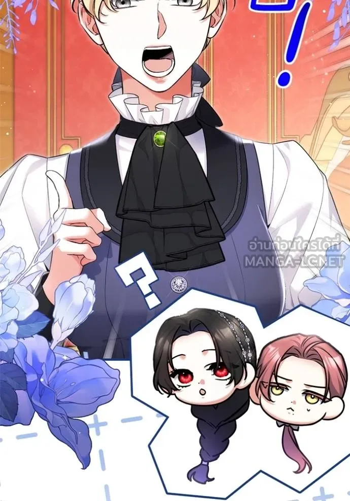 แด่ตัวละครโปรด ตอนที่ 99 รูปที่ 9