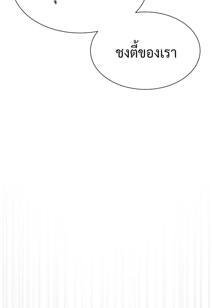 นักฆ่าย้อนวัย ตอนที่ 69 รูปที่ 187