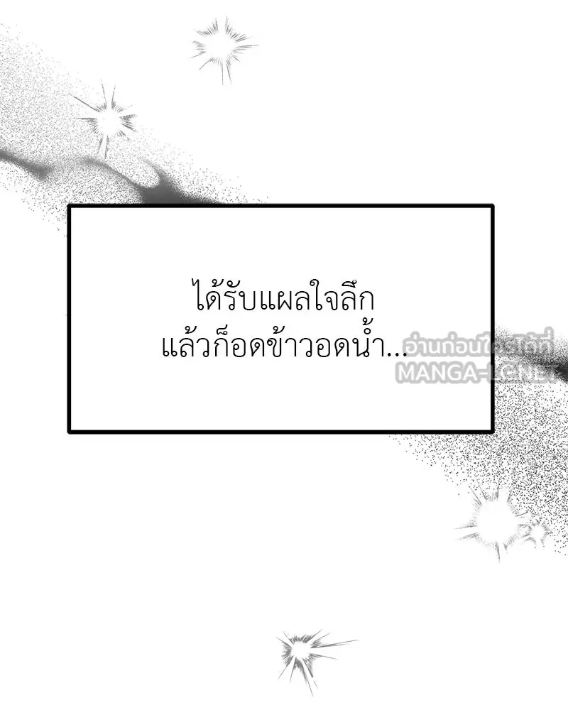 สี่สาวชาวกี ตอนที่ 51 ตอนพิเศษสลับเพศ รูปที่ 75