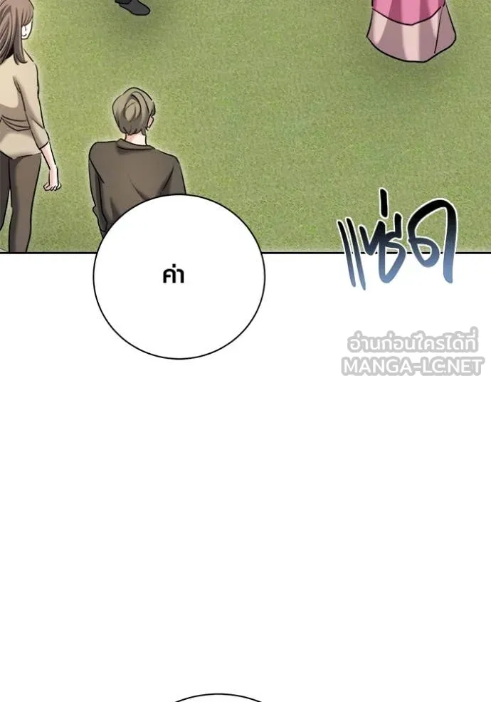 ออร่าดาราอัจฉริยะ ตอนที่ 71 รูปที่ 76