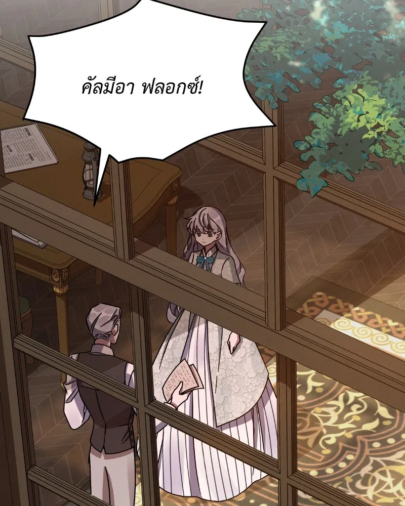 โอ้ ศัตรูที่รัก ตอนที่ 38 รูปที่ 25