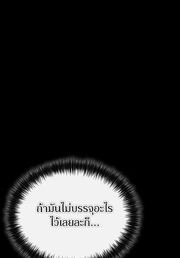 ผู้ย้อนเวลาผู้สร้างทุกสิ่ง ตอนที่ 1 รูปที่ 107