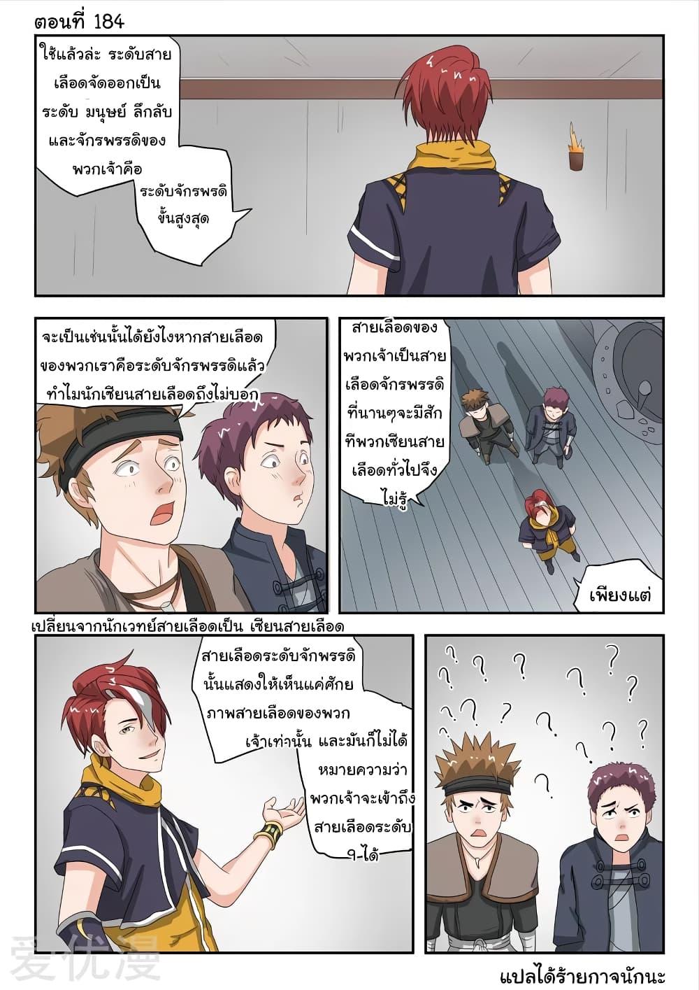 Manga-lc-com อ่านมังงะ อ่านการ์ตูน ออนไลน์ ฟรี Martial Master ตอนที่ 1 2 3 4 5 6 7 8 9 10 11 12 13 14 ฟรี ไม่มีโฆษณา Manga-lc - อ่าน มังงะ อ่าน การ์ตูน ออนไลน์ อ่านมังงะ ฟรี